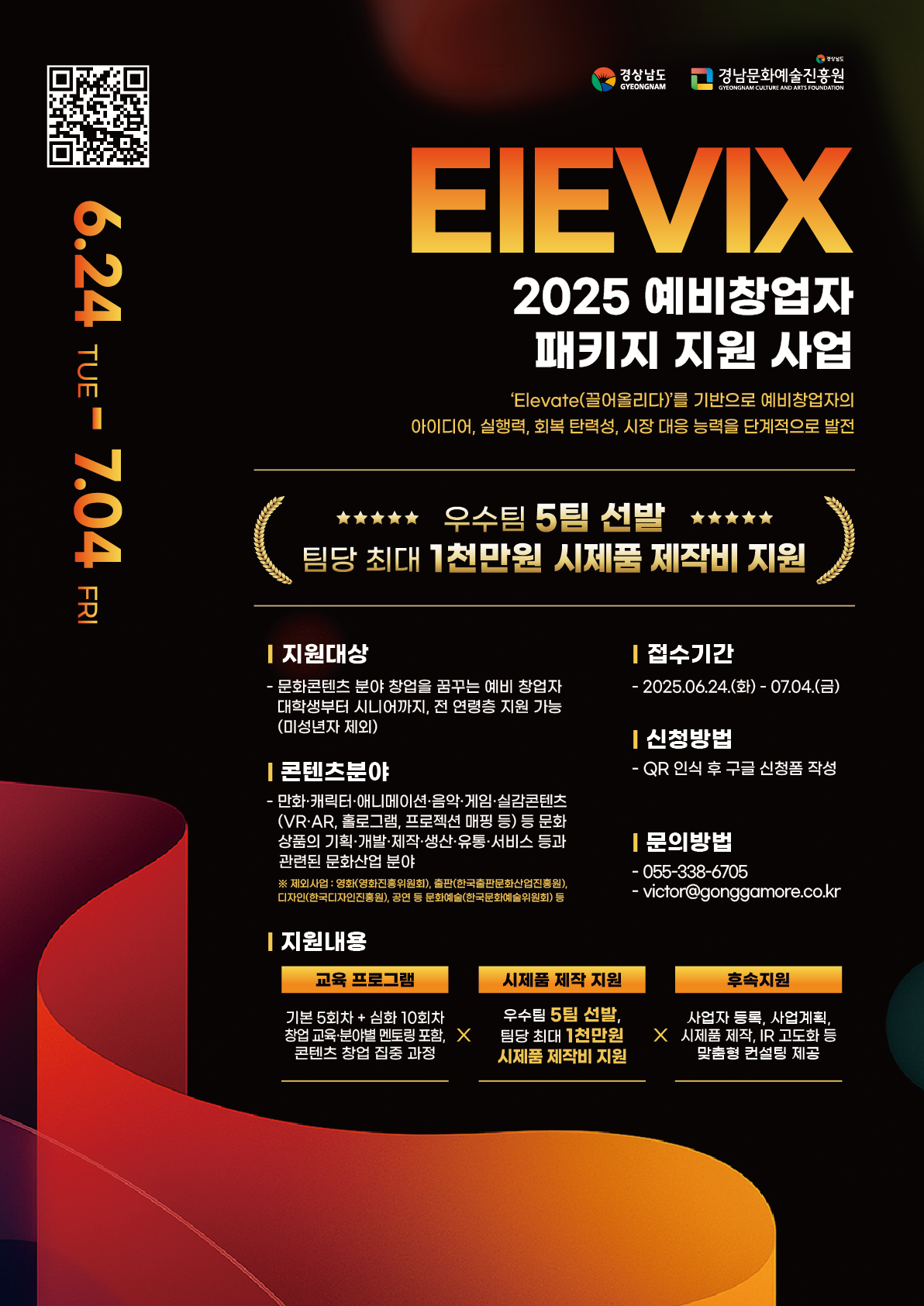 지원 사업 썸네일
